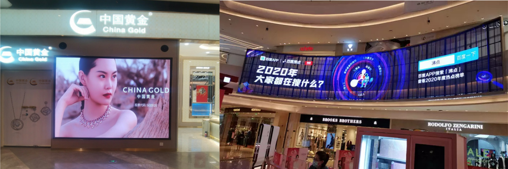 Application of LED display screens in indoor shopping mall stores