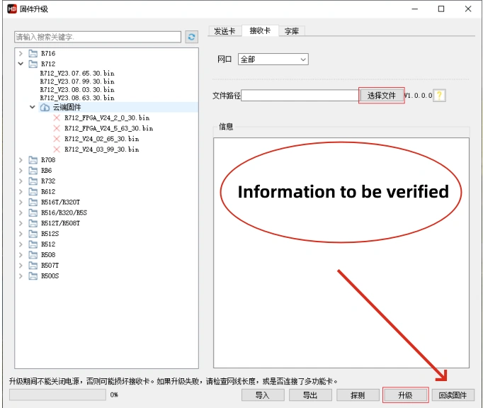 Operating Procedures for Retrieving Firmware from the Receiver Card Using HD Set Software